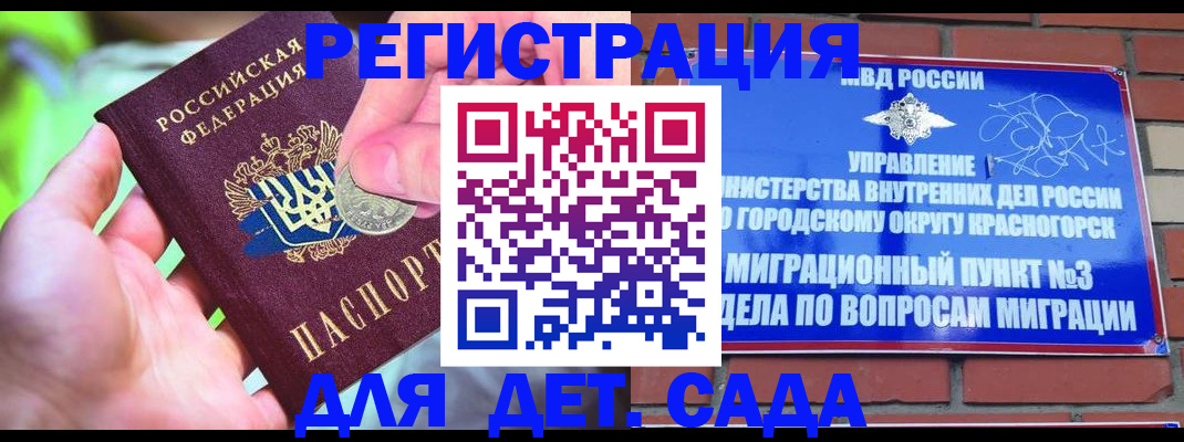 временная регистрация поиск в Новосибирске