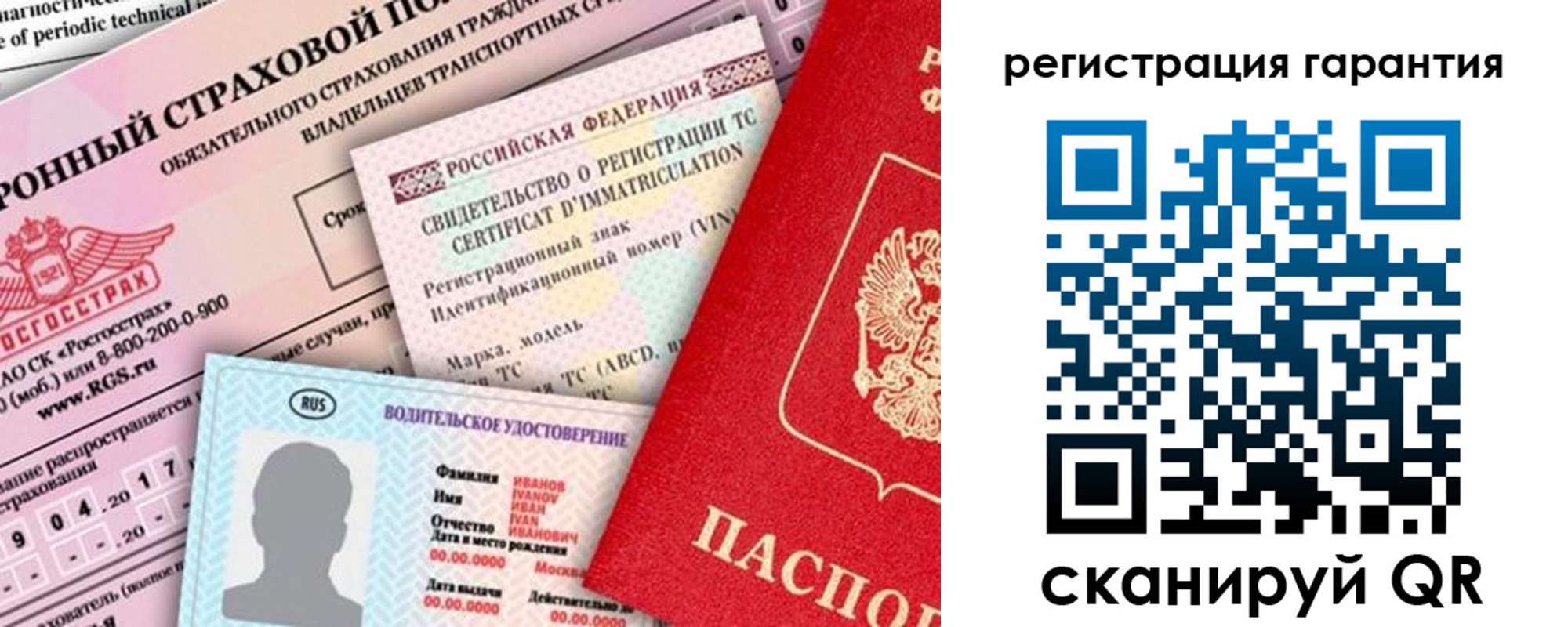 временная регистрация поиск в Новосибирске